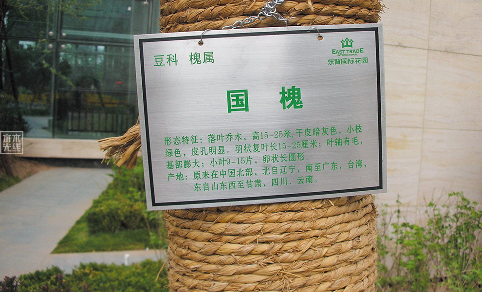 河北燕郊东贸国际花园小区园区导视系统设计图21