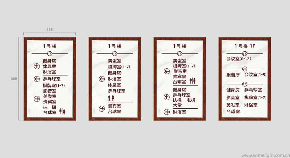 寶之谷高檔住宅標識設計圖4