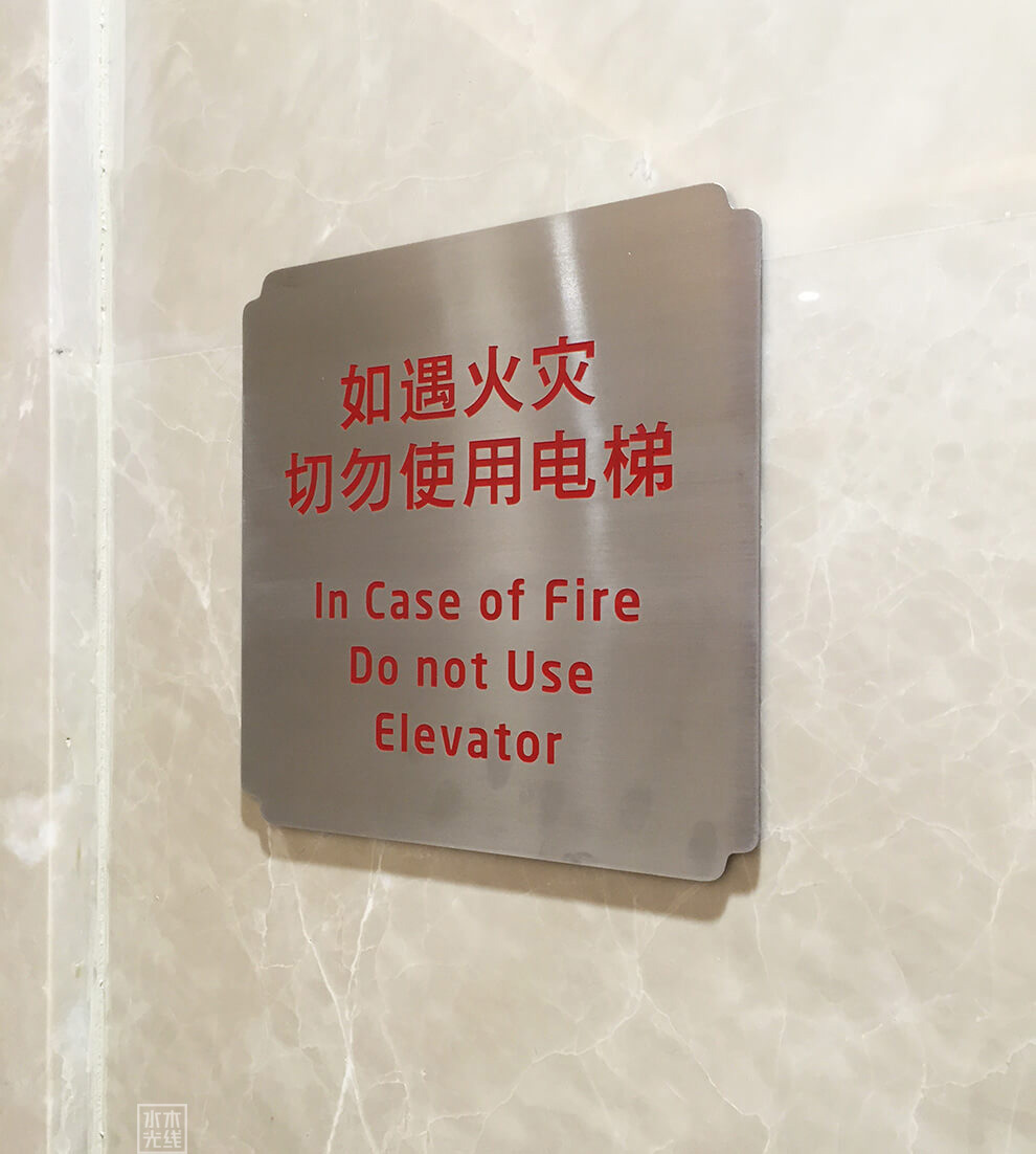 寶之谷高檔住宅標識設計圖16