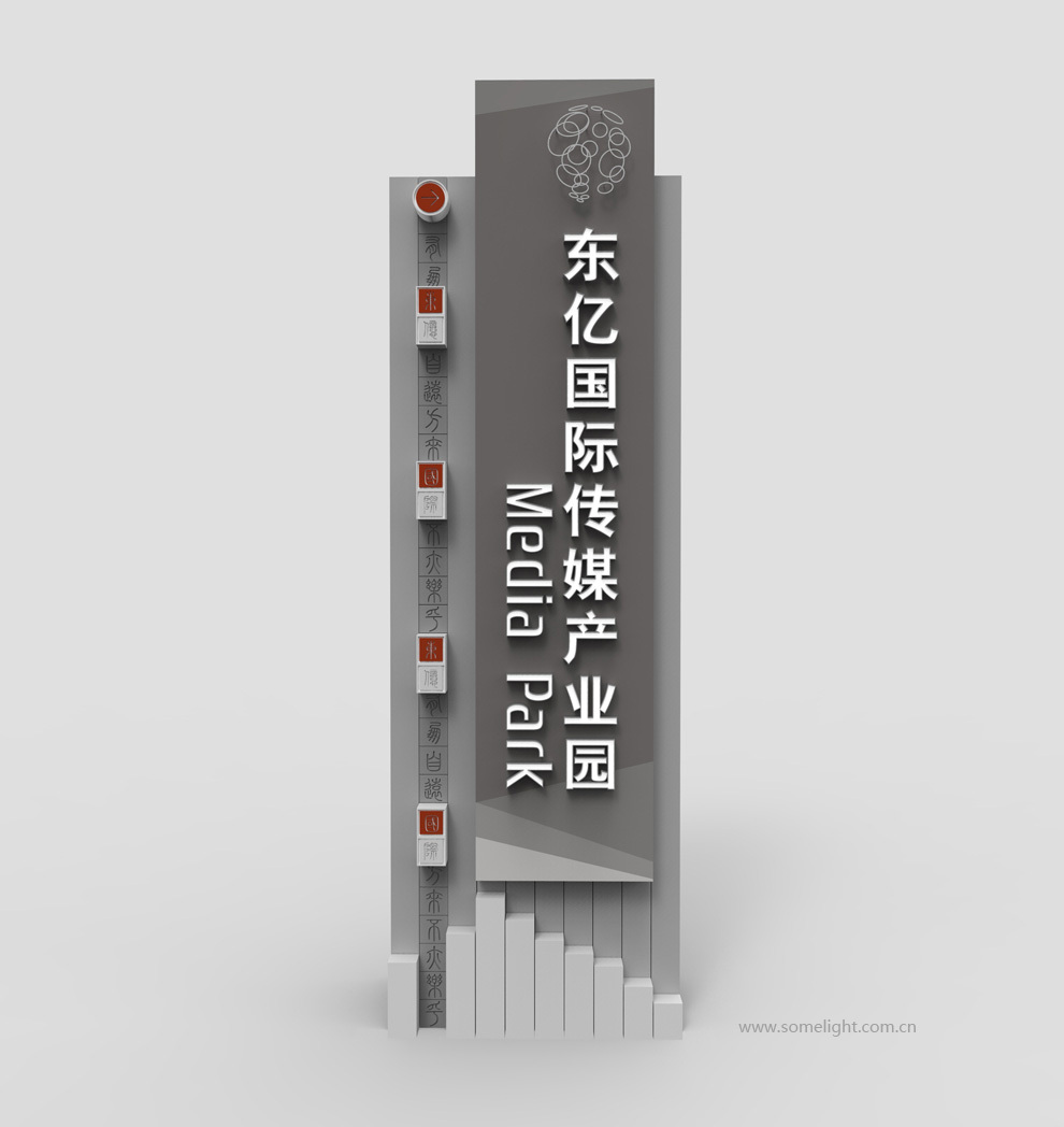 东亿国际传媒产业园图34