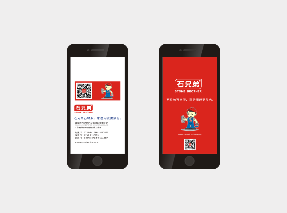石兄弟品牌VI系统设计图16