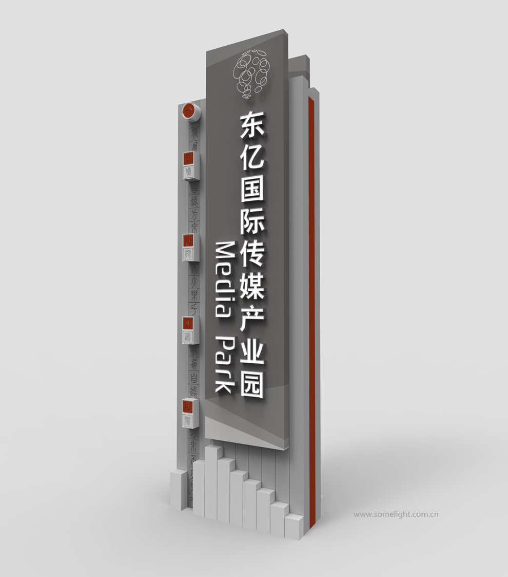东亿国际传媒产业园图33