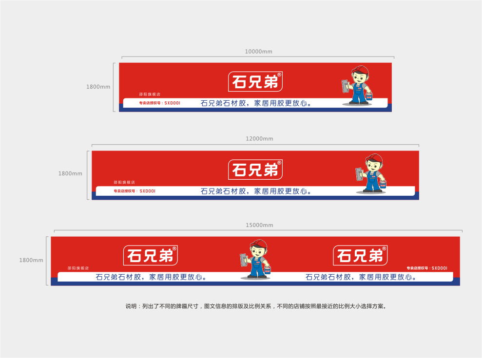 石兄弟品牌VI系统设计图20