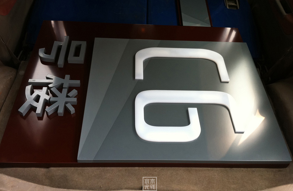 东亿国际传媒产业园图14