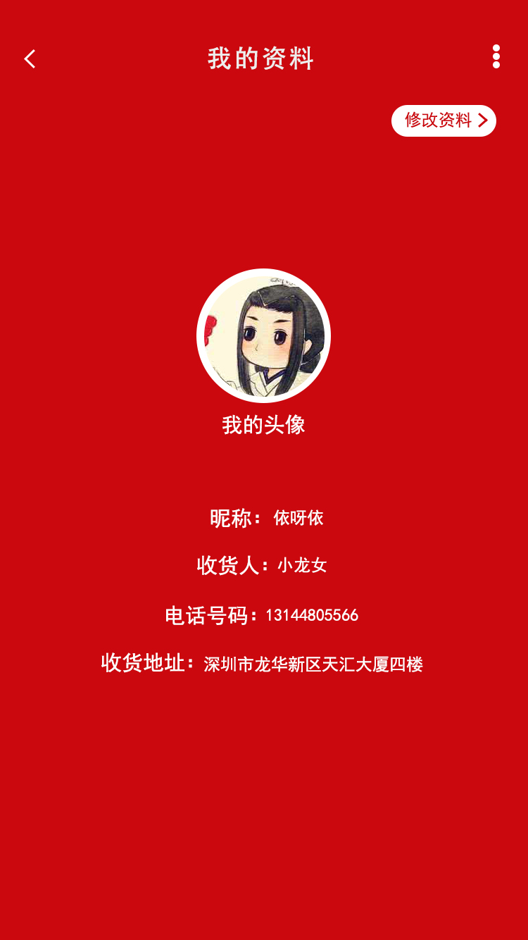 H5活动页面图0