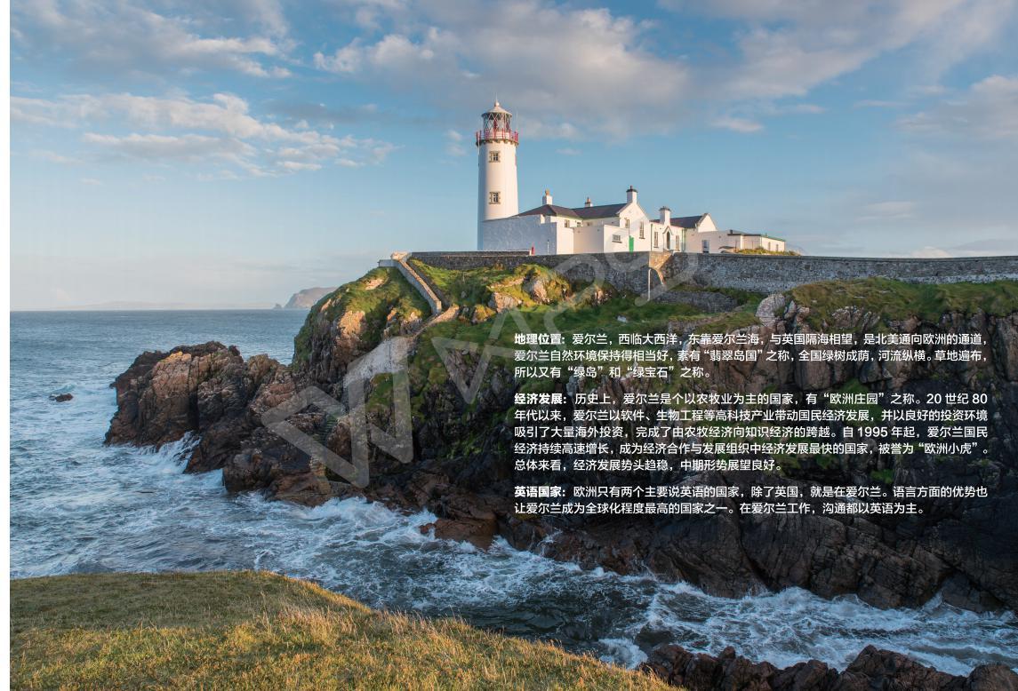 爱尔兰移民项目宣传册图2