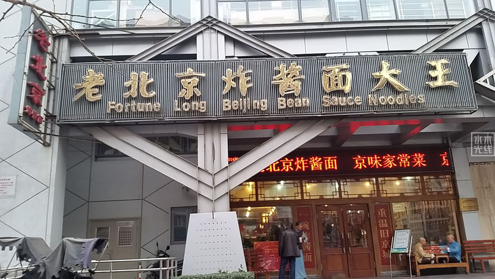 東城區戶(hù)外廣告和牌匾標識設置規劃項目圖4
