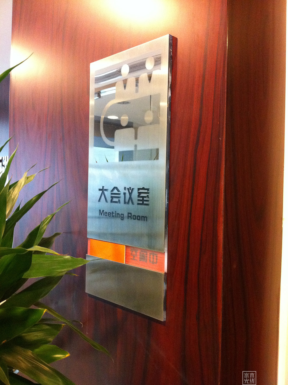 五洲环球室内标识及形象墙设计制作图5