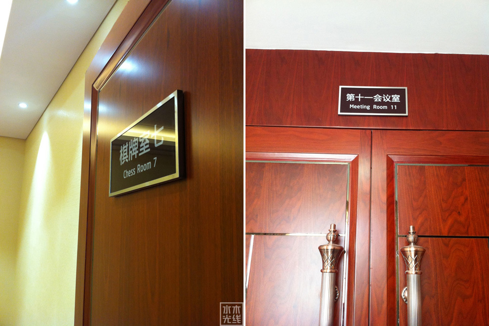寶之谷高檔住宅標識設計圖27