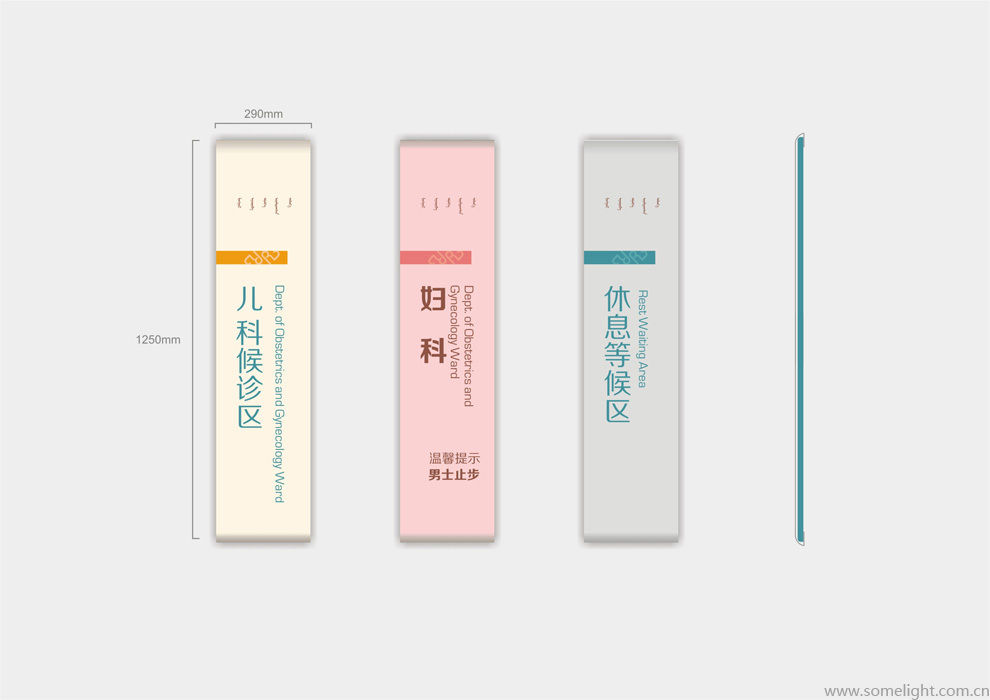 巴彦淖尔市医院室内外标识系 统设计制造图23