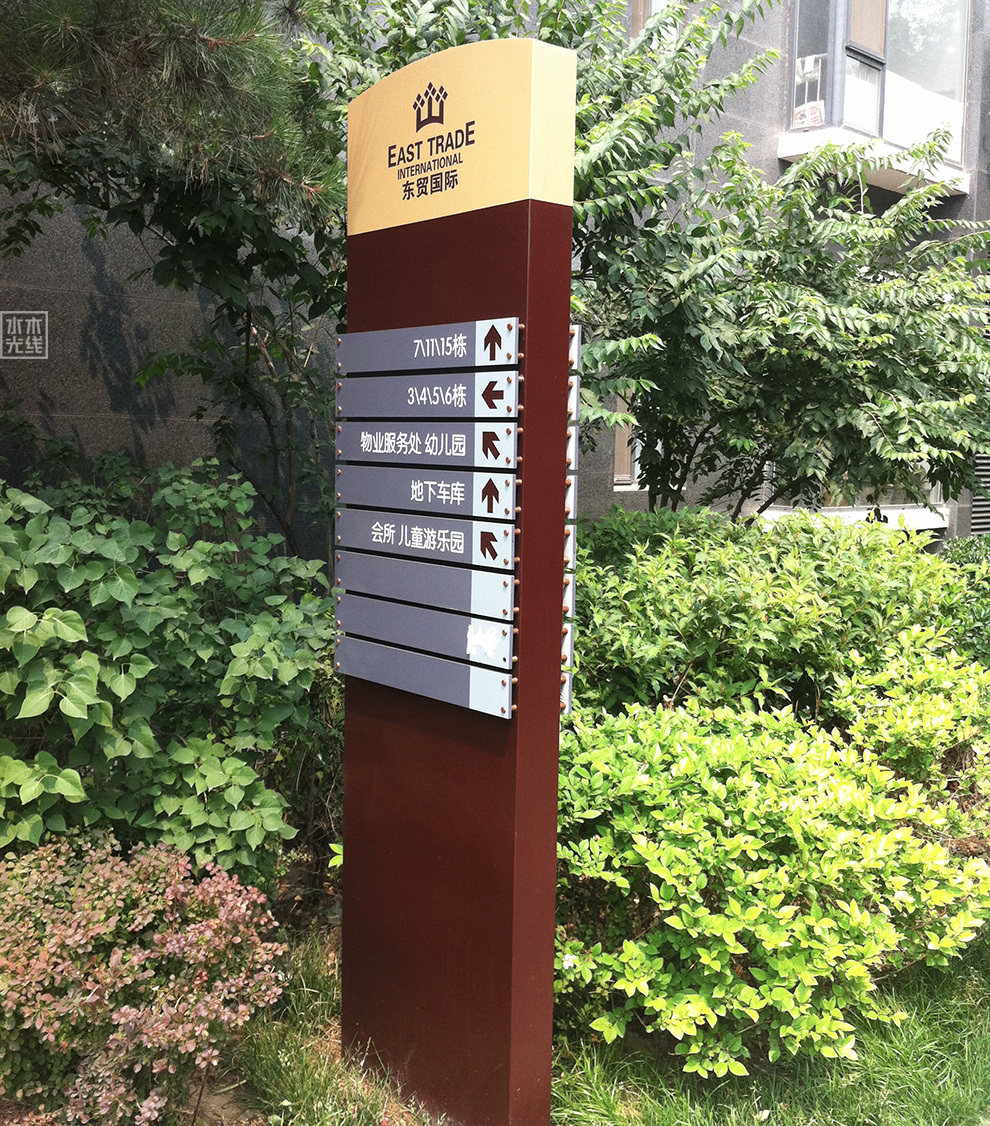河北燕郊东贸国际花园小区园区导视系统设计图8