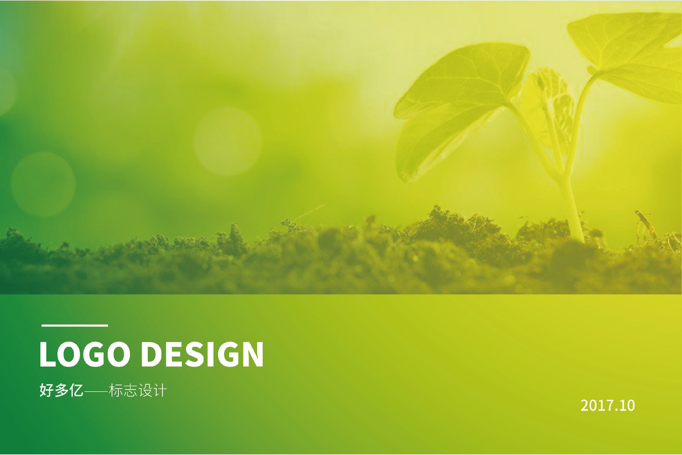 山东好多亿生物科技有限公司 logo设计图0