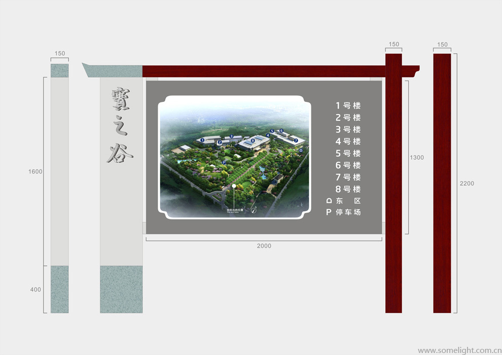 寶之谷高檔住宅標識設計圖47