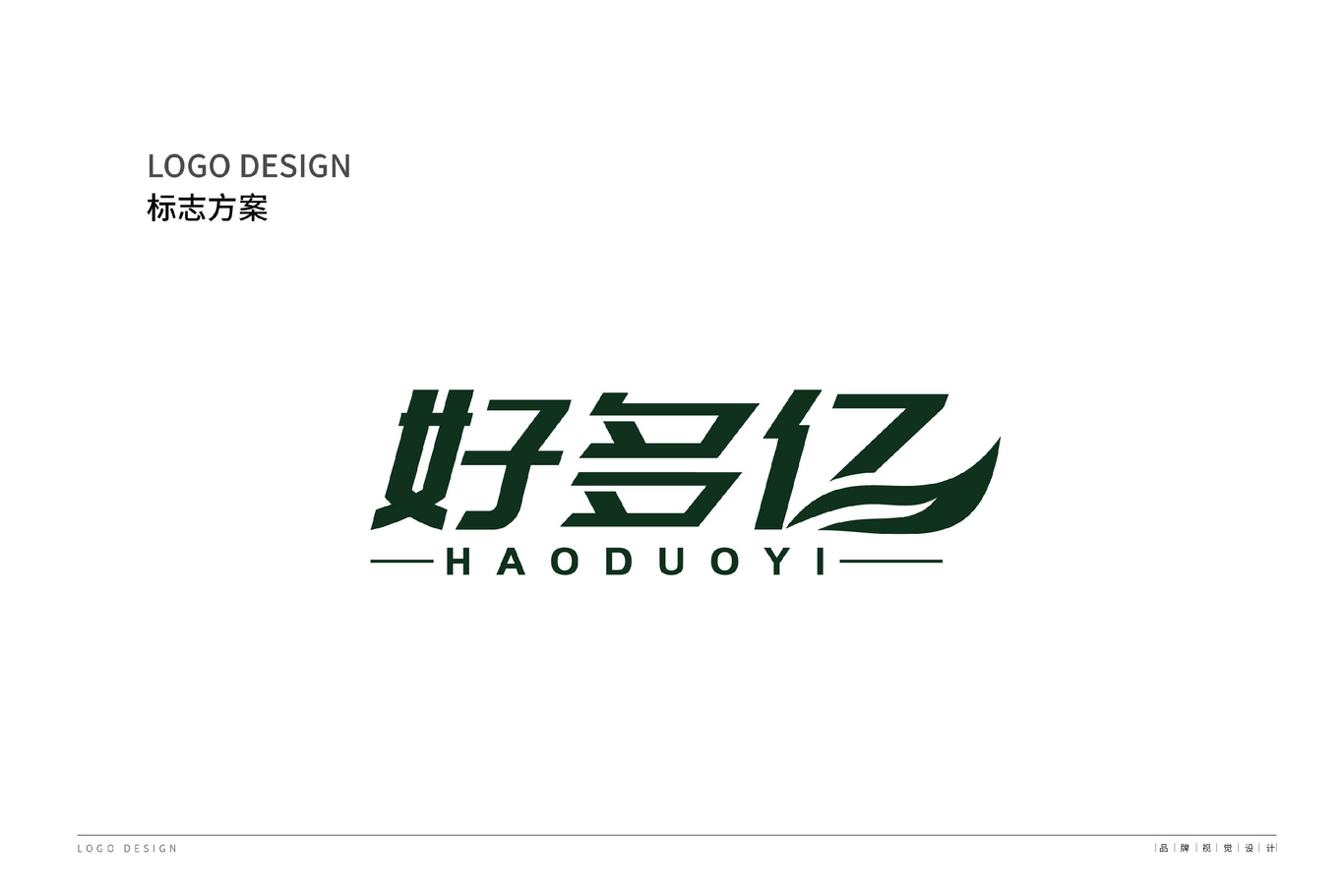 山东好多亿生物科技有限公司 logo设计图5