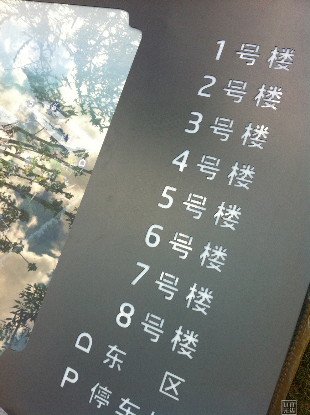 寶之谷高檔住宅標識設計圖54