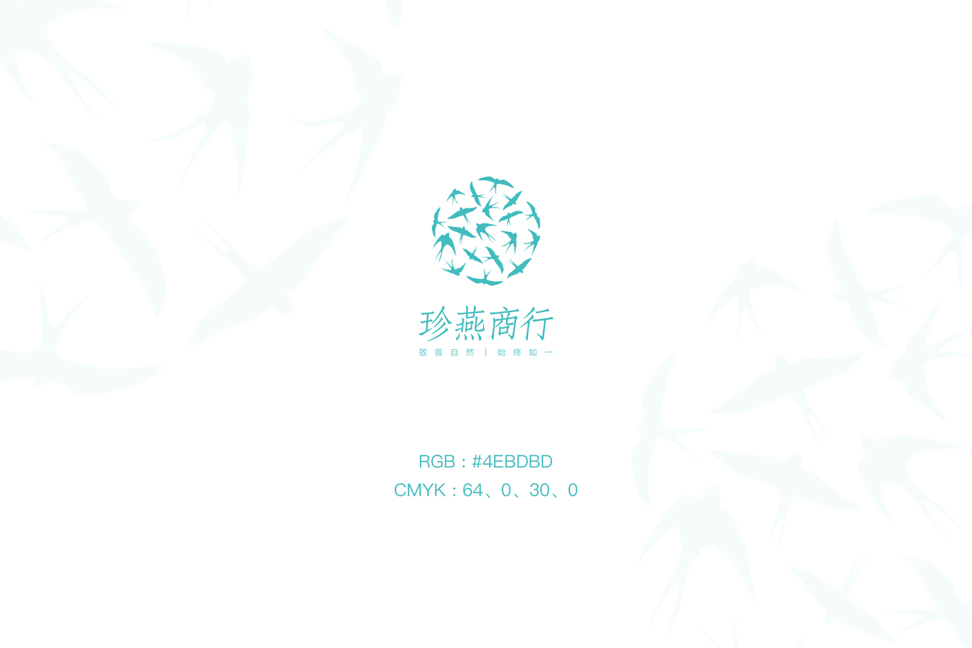 燕窝品牌VI形象设计图1
