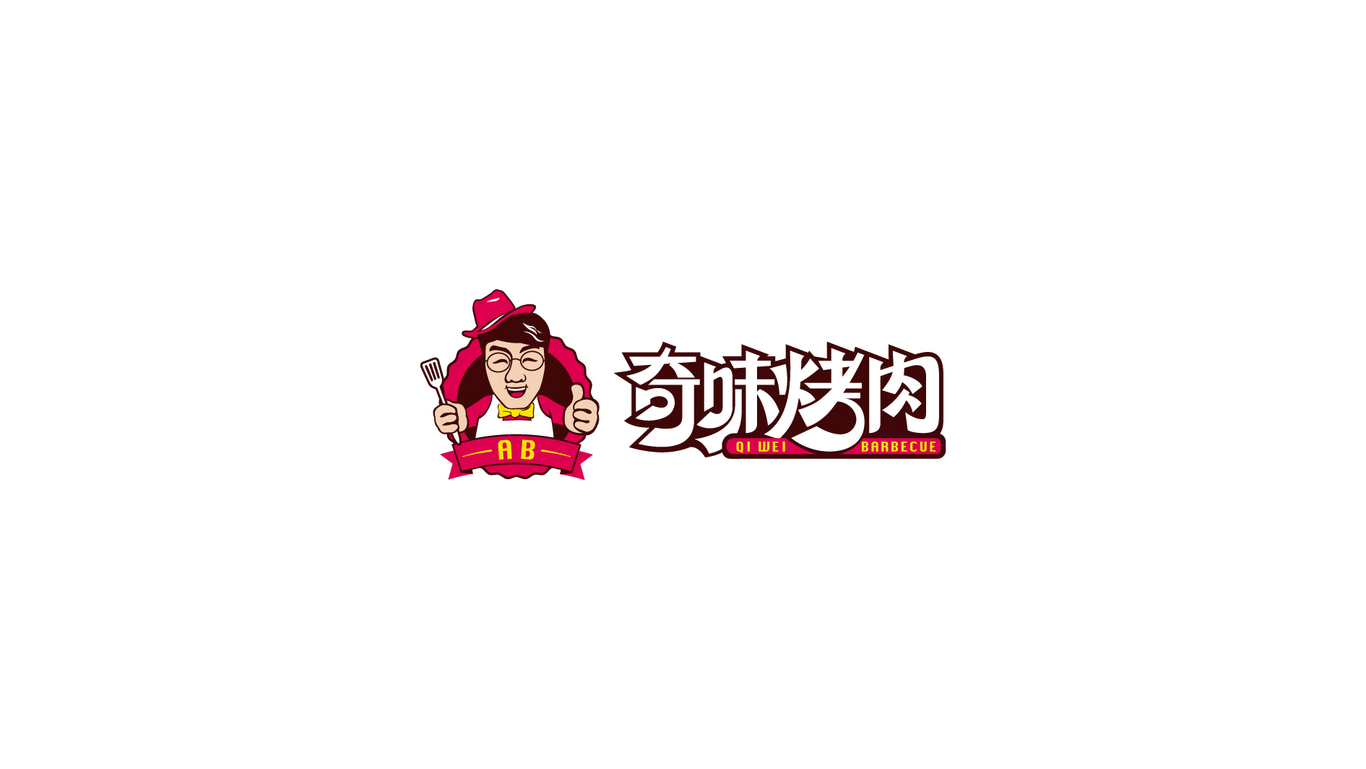 奇味烤肉品牌標志設(shè)計圖0