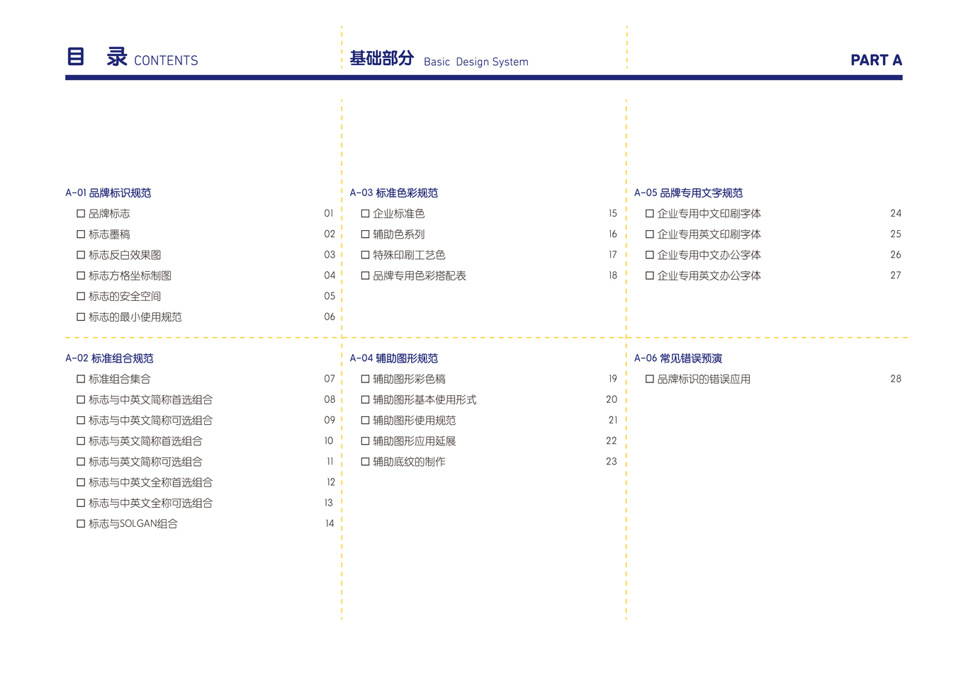 鑫蓝臻母婴用品VI系统设计图3