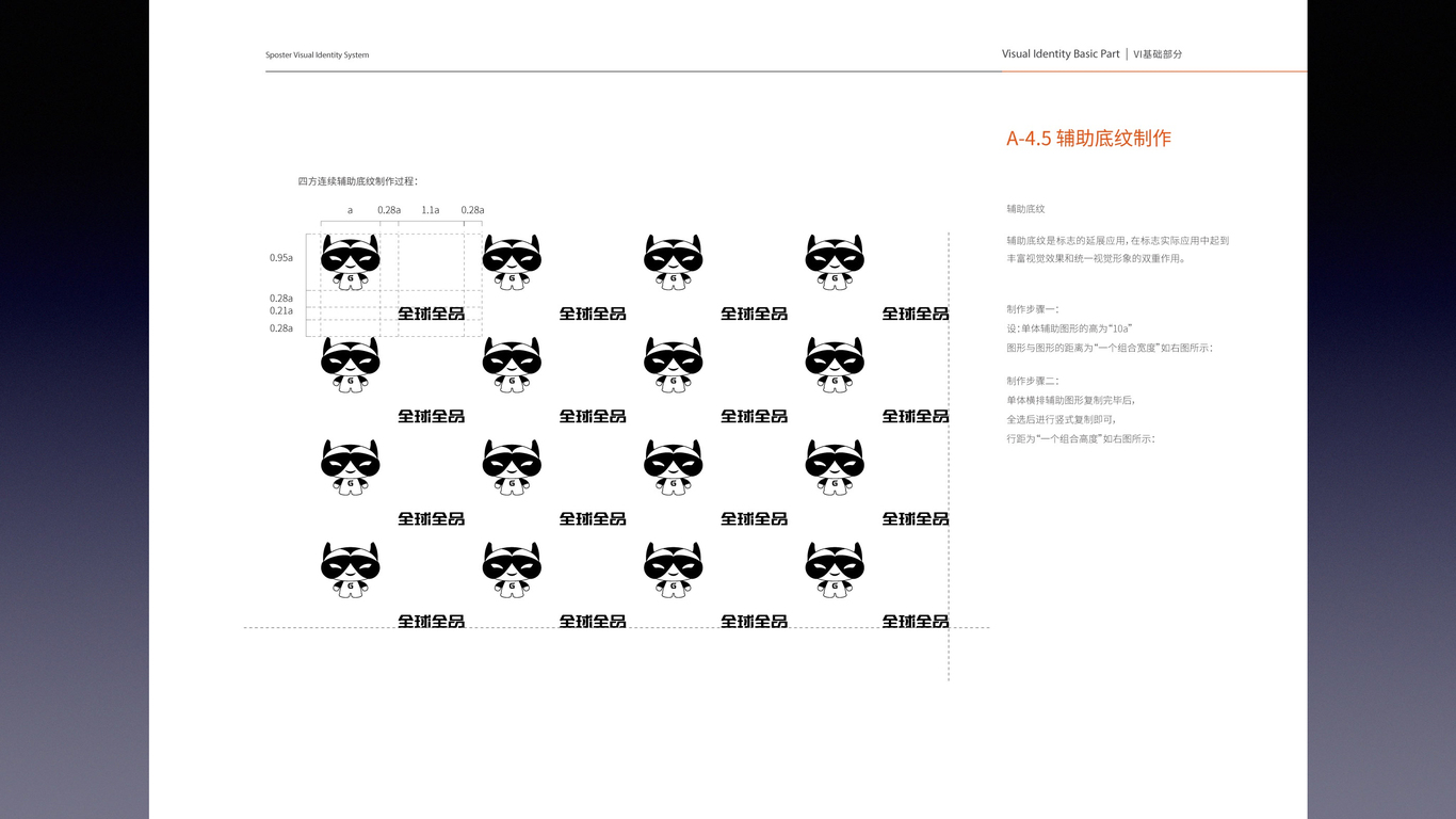 全球全品VI設(shè)計中標圖34