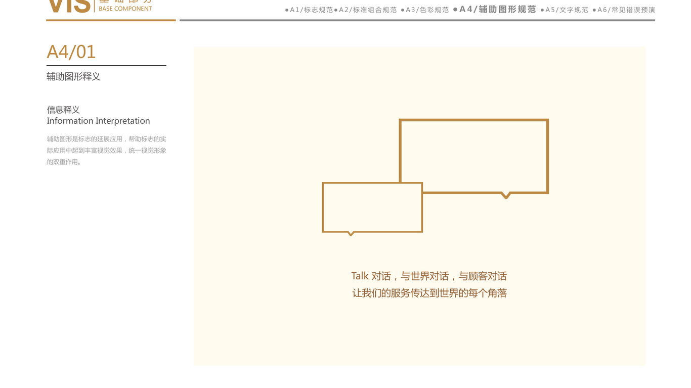 M酒店(VI)VI設計中標圖22