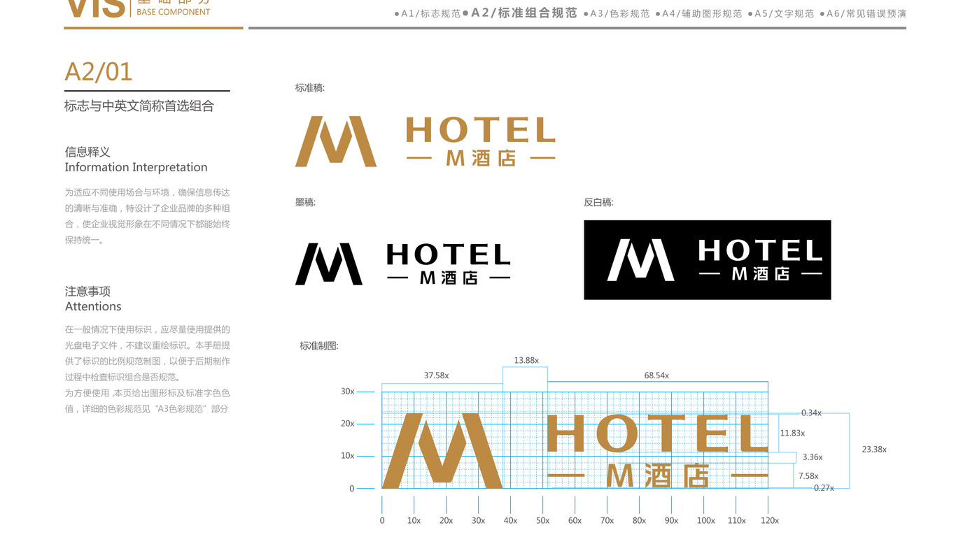 M酒店(VI)VI設計中標圖14