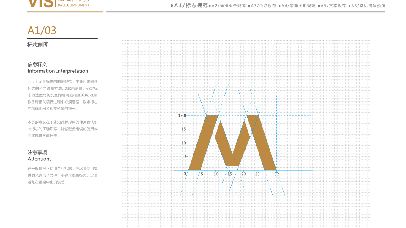 M酒店(VI)VI設(shè)計中標(biāo)圖5