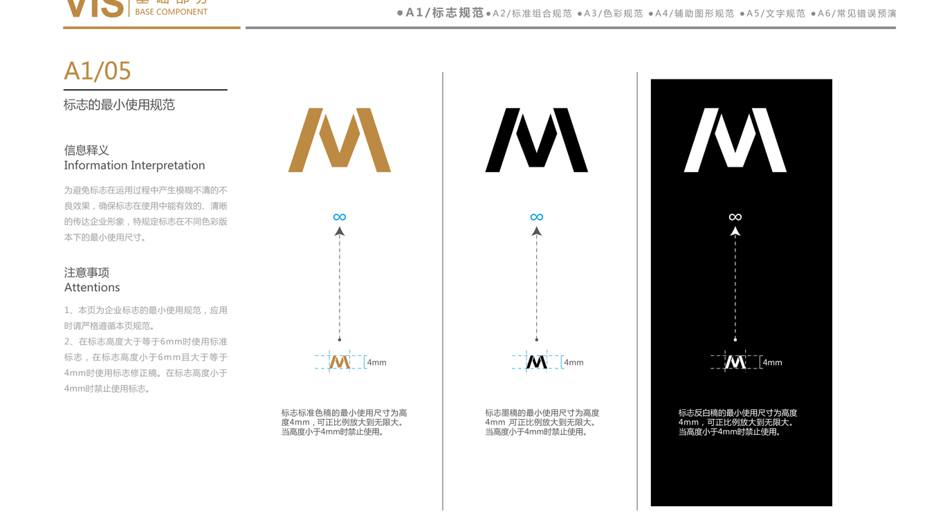 M酒店(VI)VI設(shè)計中標(biāo)圖8