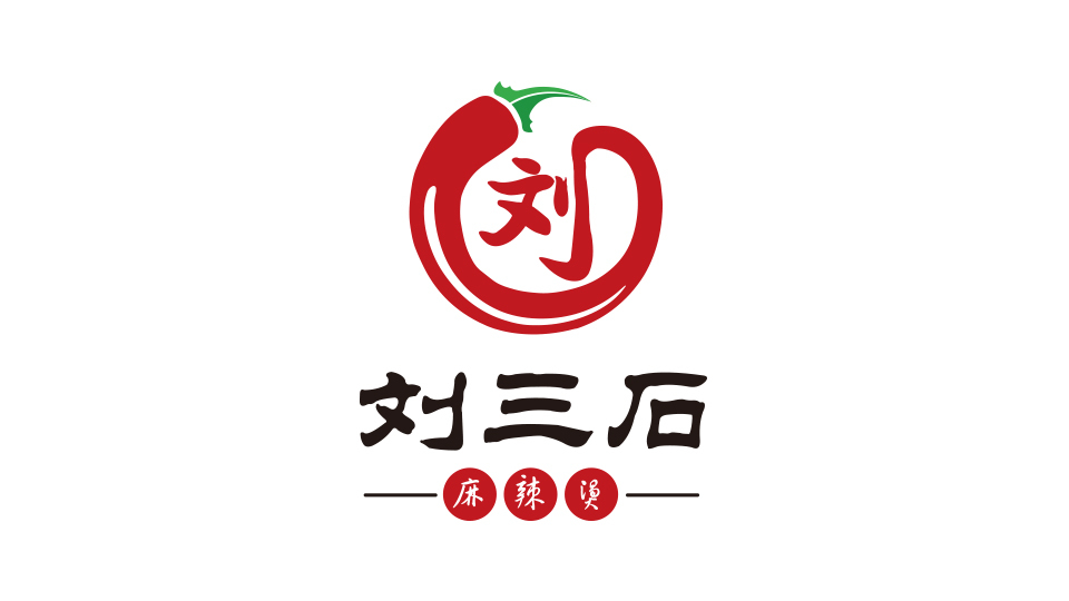 劉三石餐飲品牌LOGO設計