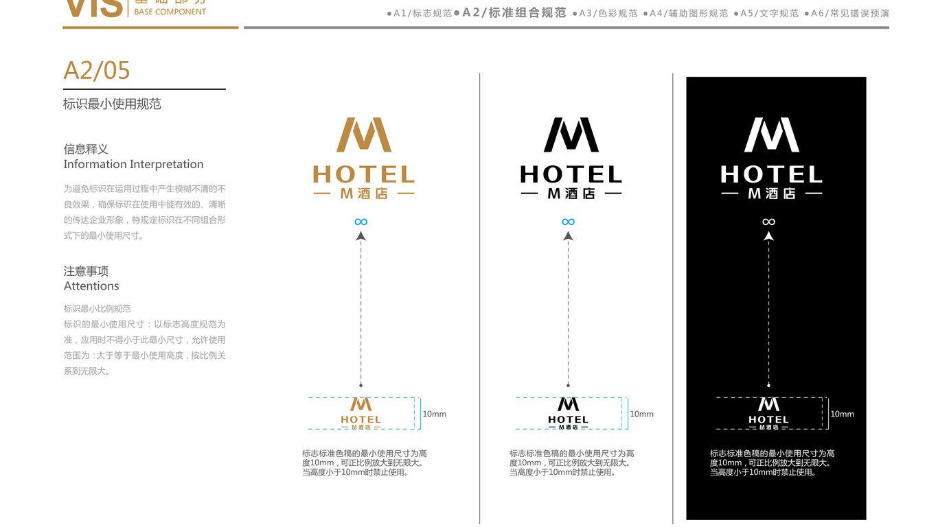 M酒店(VI)VI設計中標圖13