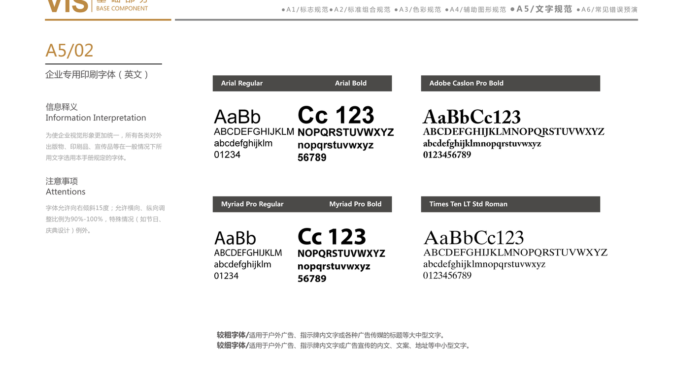 M酒店(VI)VI設(shè)計(jì)中標(biāo)圖27