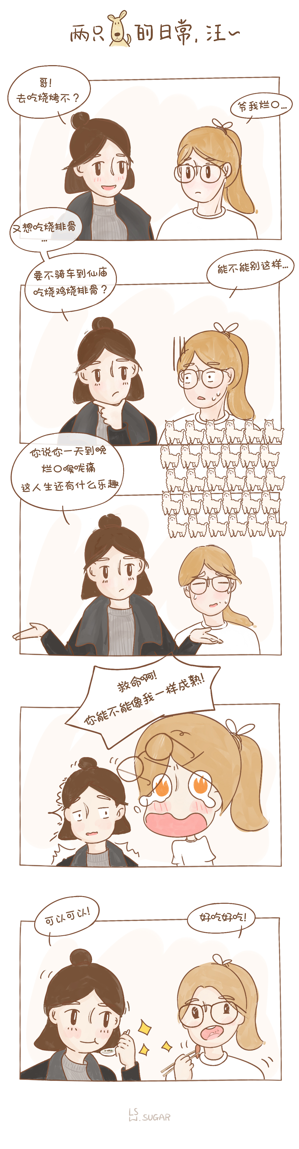 故事插畫設計圖1