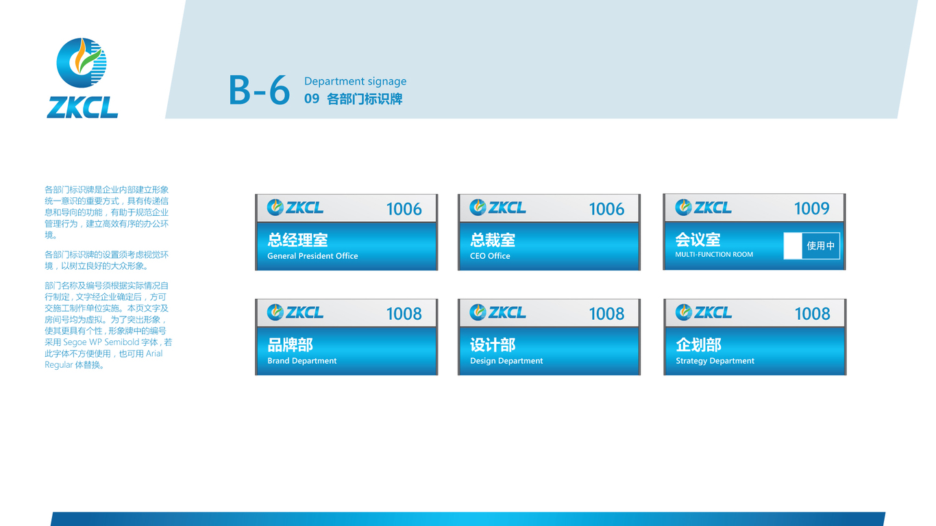 中科創(chuàng)蘭VI設(shè)計中標(biāo)圖83