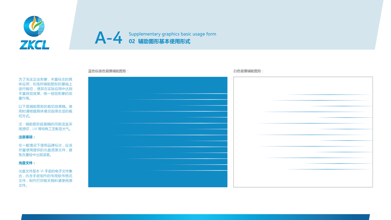 中科創(chuàng)蘭VI設計中標圖27