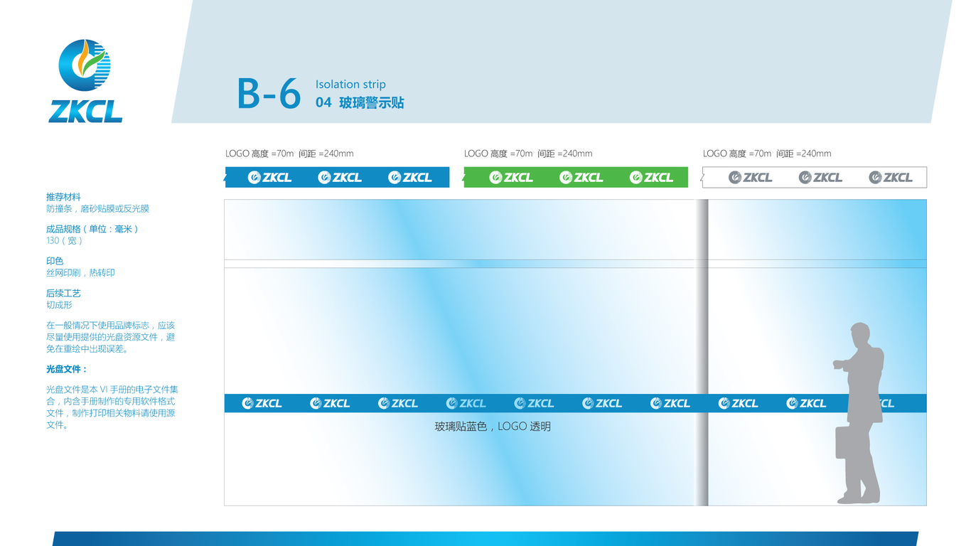 中科創(chuàng)蘭VI設(shè)計中標(biāo)圖78