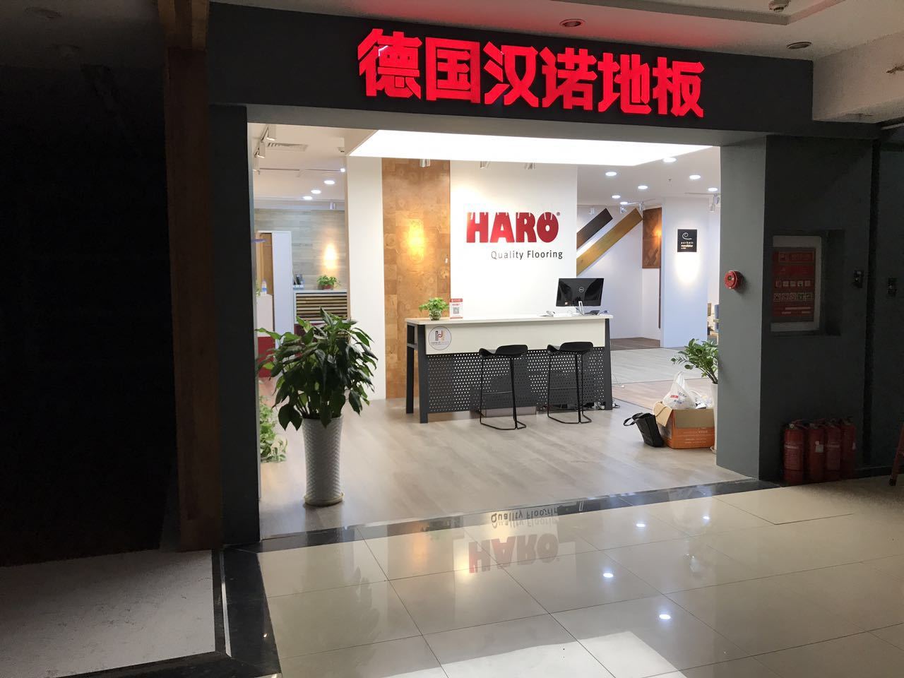 德国汉诺地板图0