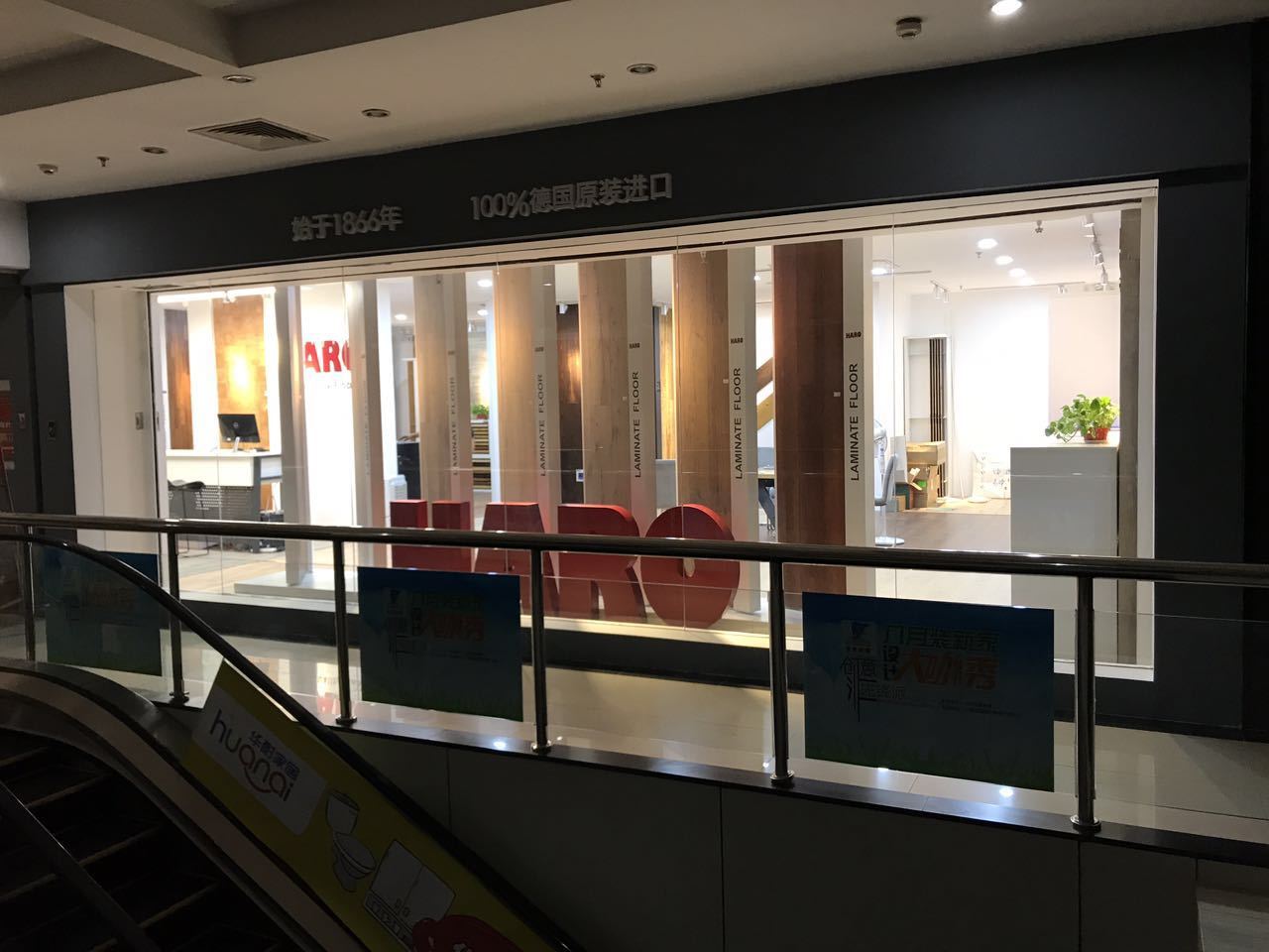 德国汉诺地板图7