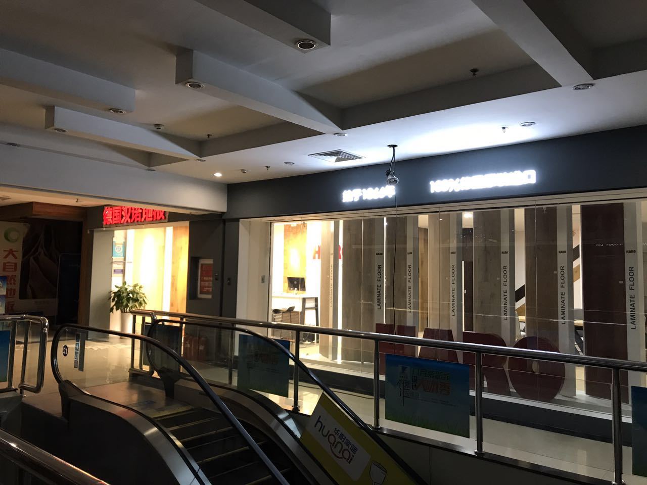 德国汉诺地板图11