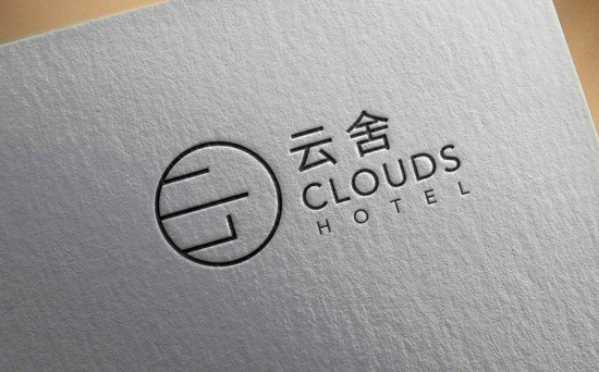 CloudsHotel云舍VIS酒店品牌設計