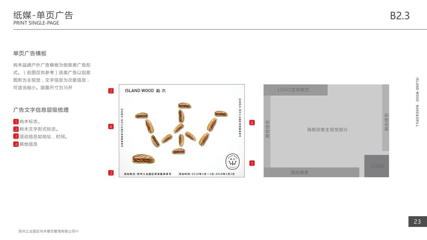 嶼木VI設(shè)計(jì)中標(biāo)圖22