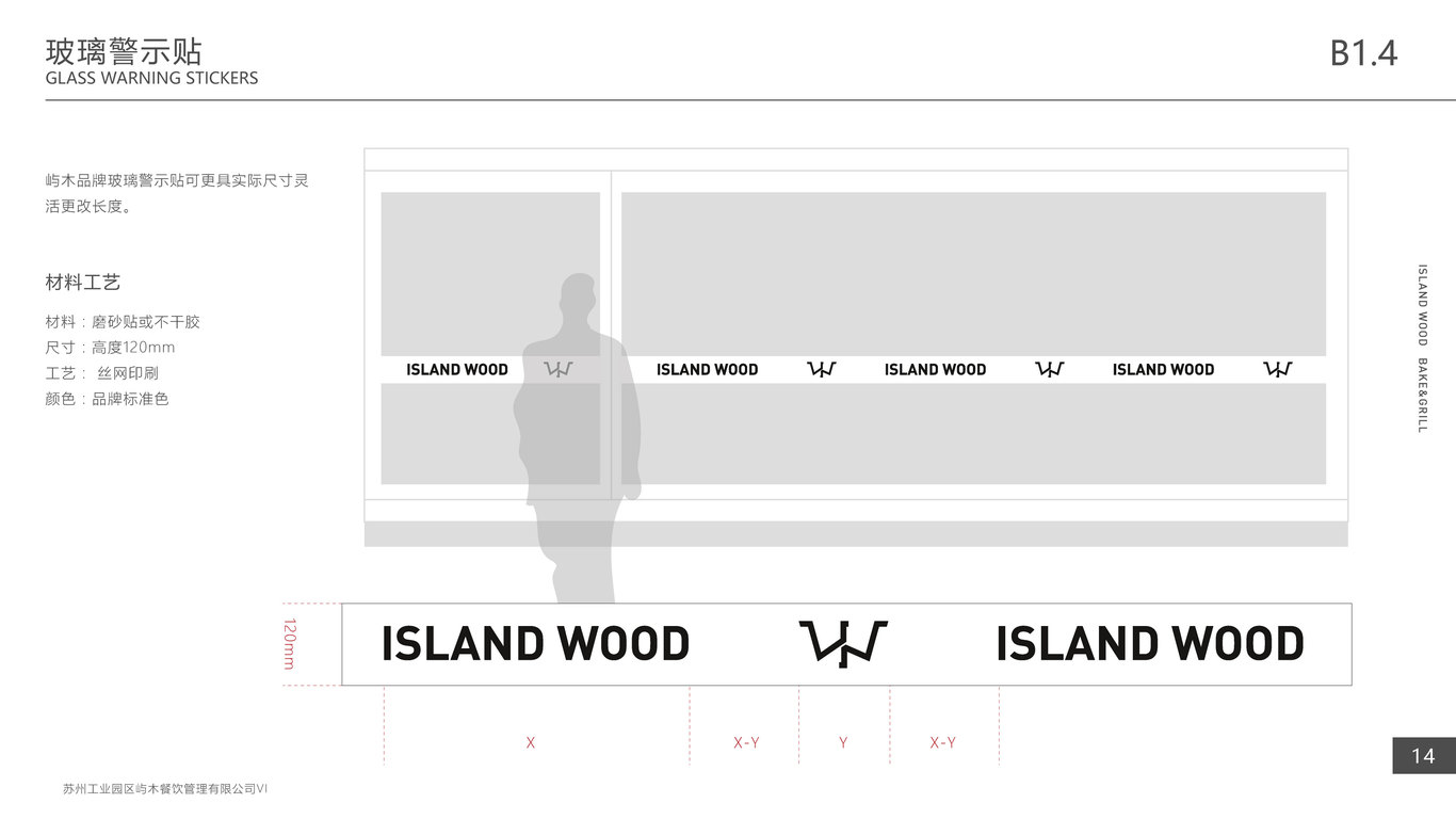 嶼木VI設(shè)計中標圖12