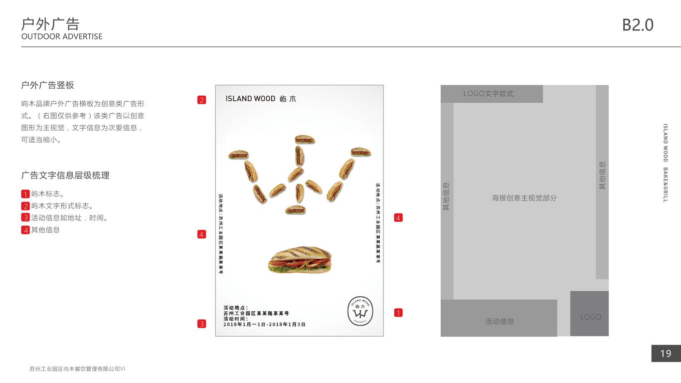 嶼木VI設(shè)計(jì)中標(biāo)圖18