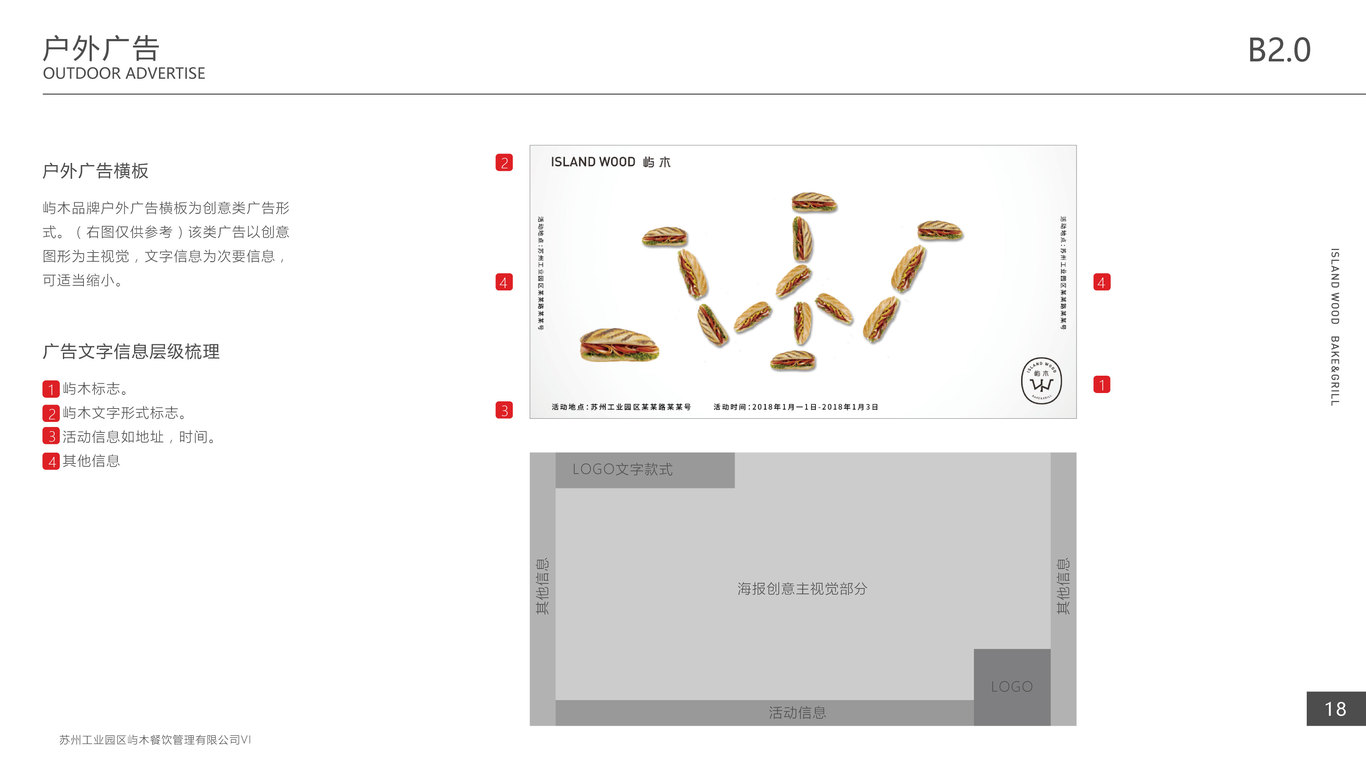 嶼木VI設(shè)計(jì)中標(biāo)圖17