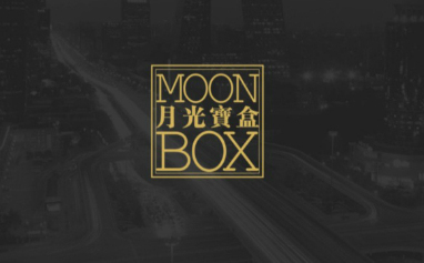 Moon Box標(biāo)志設(shè)計(jì)