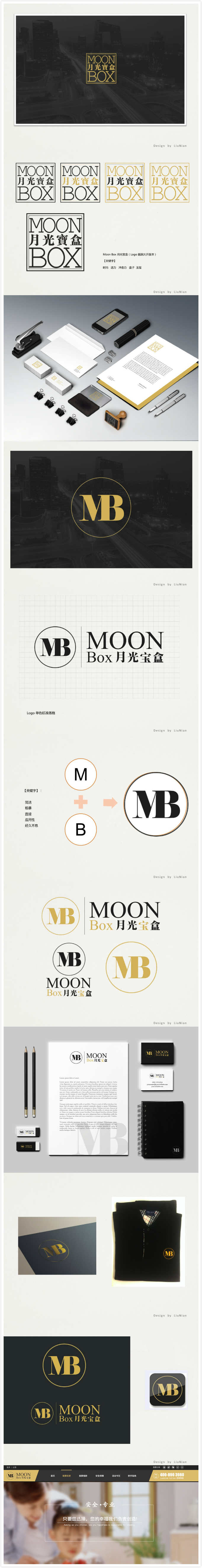 Moon Box標(biāo)志設(shè)計(jì)圖0