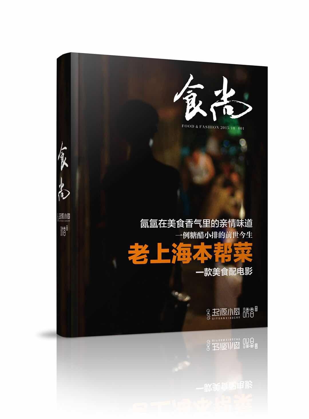 餐飲畫(huà)冊(cè)圖0