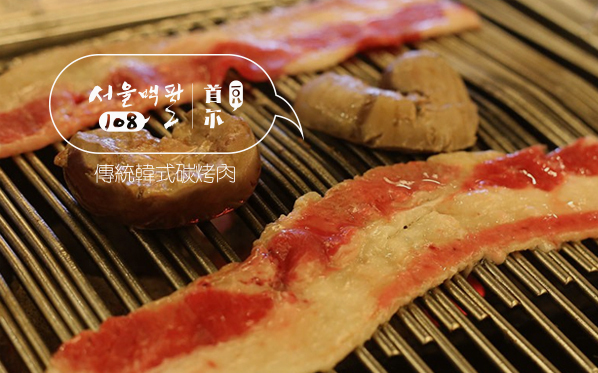 韩式餐饮品牌LOGO设计