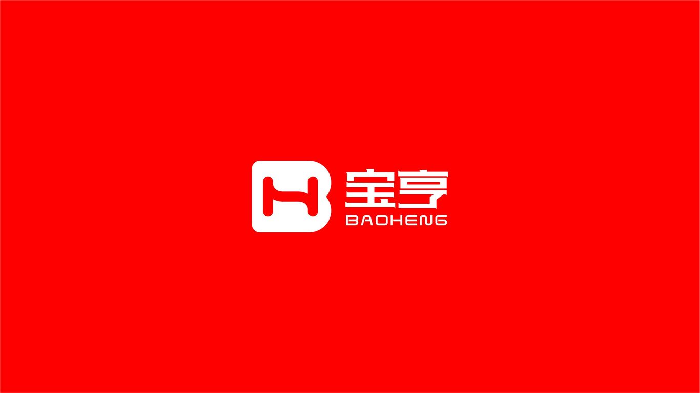 宝亨LOGO设计中标图2