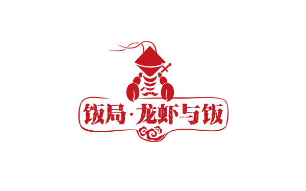 龍蝦餐飲行業(yè)logo設(shè)計案例