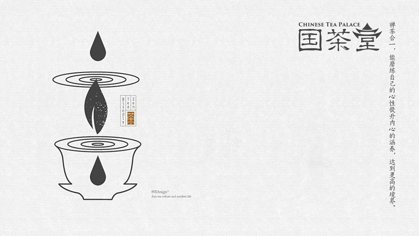 茶葉logo設(shè)計案例無公害中國文化傳承方案3圖2