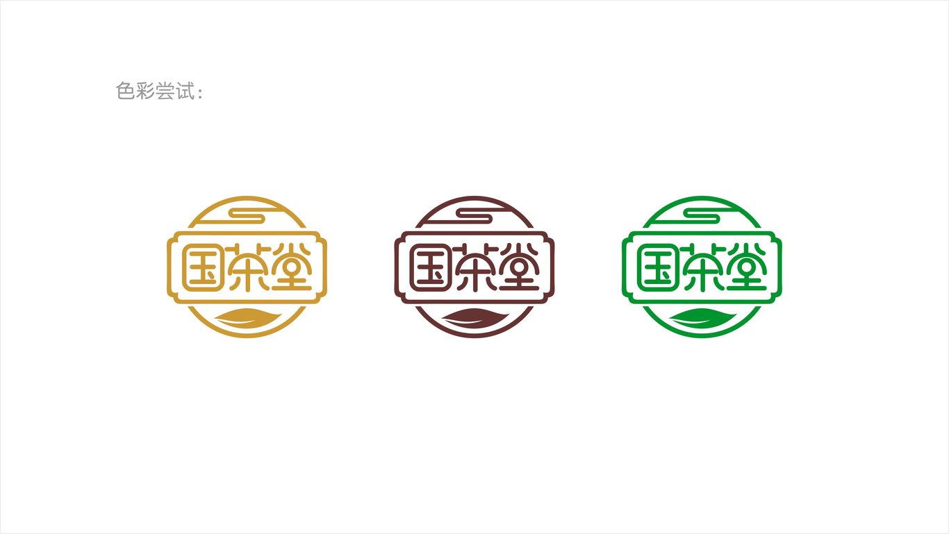 国茶堂 logo设计图4